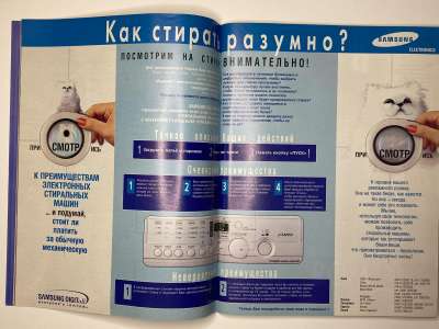 ���������� �������������� ���������� �10 ������� Burda 3/2000