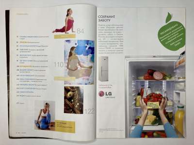 ���������� �2 ������� Yoga journal ���� #37 ����������� ������ 2010-2011