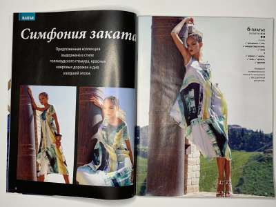 ���������� �7 ������� ���: ����� � ���� 7/2011  Boutique