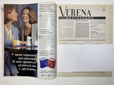 ���������� �������������� ���������� �2 ������� Verena 4/1997