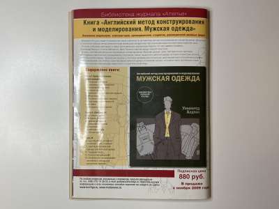 ���������� �������������� ���������� �31 ������� ���: ����� � ���� 10/2009 Boutique