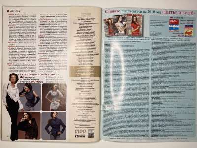 ���������� �29 ������� ���: ����� � ���� 2/2010 LOOK