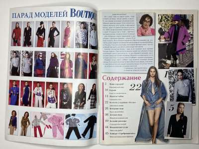 ���������� �4 ������� ���: ����� � ���� 9/2013 Boutique