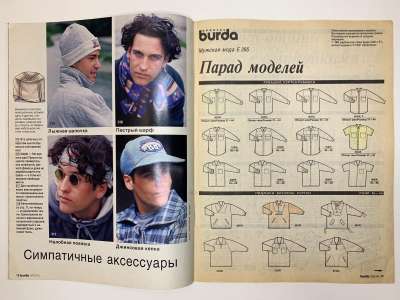 ���������� �2 ������� Burda ������� ���� 1/1994