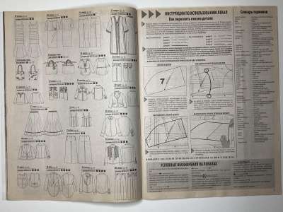 ���������� �13 ������� ���: ����� � ���� 11/2013 Boutique