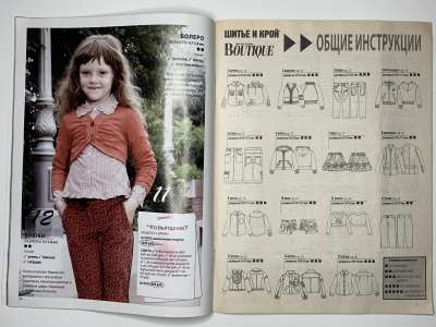 ���������� �10 ������� ���: ����� � ���� 7/2010 Boutique