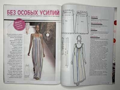 ���������� �17 ������� Susanna Moden 6/2016 Knipmode