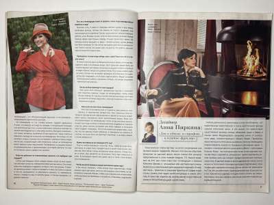 ���������� �6 ������� ���: ����� � ���� 1/2013 Boutique