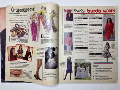 ���������� �1 ������� Burda 2/1989