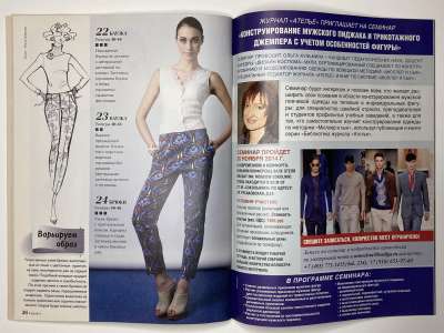 ���������� �20 ������� ���: ����� � ���� 10/2014