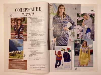 ���������� �1 ������� Verena 3/2019