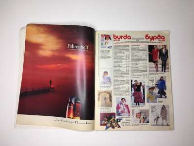 Фотография №1 журнала Burda 6/1988