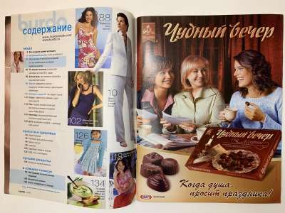 ���������� �1 ������� Burda 5/2005