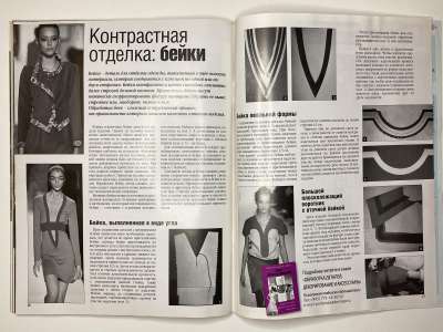 ���������� �32 ������� ���: ����� � ���� 11/2011 Boutique 