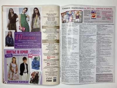 ���������� �28 ������� ���: ����� � ���� 12/2014 Patrones