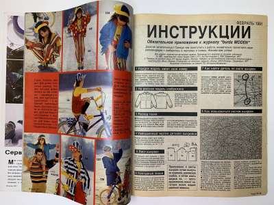���������� �2 ������� Burda 2/1991