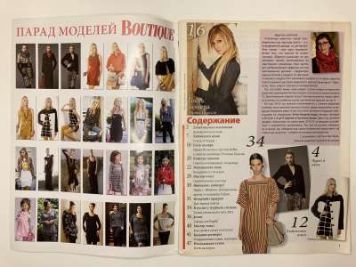 ���������� �1 ������� ���: ����� � ���� 5/2012 Boutique