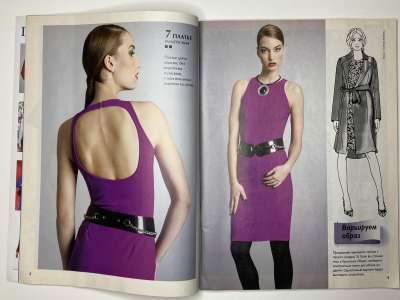 ���������� �5 ������� ���: ����� � ���� 9/2013 Boutique