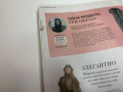 ���������� �4 ������� Burda Plus 3/2023