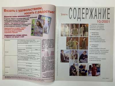 ���������� �1 ������� Verena 10/2001