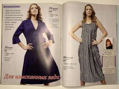 ���������� �41 ������� ���: ����� � ���� 5/2010 Boutique