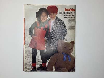 ���������� �18 ������� Burda ������� ���� 1/1999