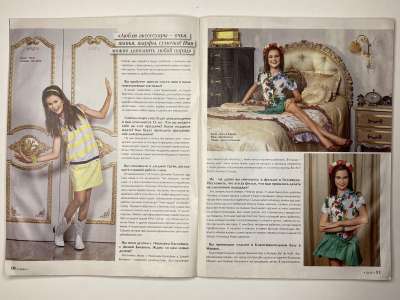 ���������� �8 ������� ���: ����� � ���� 6/2014 Boutique