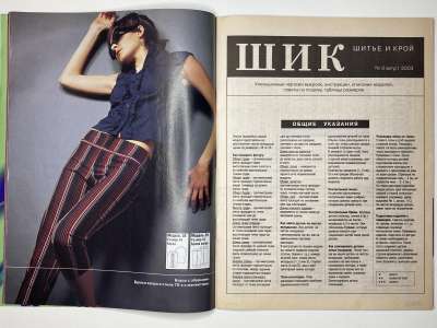 ���������� �11 ������� ���: ����� � ���� 8/2003