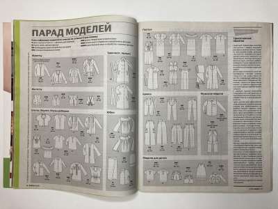 ���������� �4 ������� Burda 4/2010