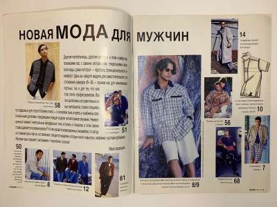 ���������� �1 ������� Burda ������� ���� 1/1995