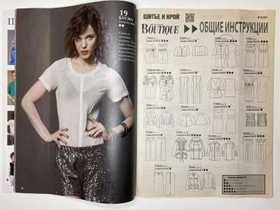 ���������� �2 ������� ���: ����� � ���� 8/2013 Boutique