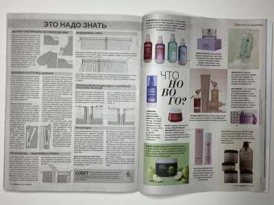 ���������� �������������� ���������� �16 ������� Burda 10/2025