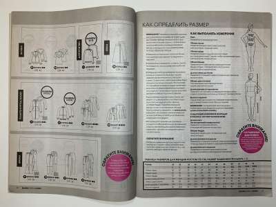 ���������� �3 ������� Knipmode / Burda Extra 2/2021