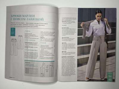 Фотография коллекционного экземпляра №3 журнала Burda Best of 7/2022 Модная классика