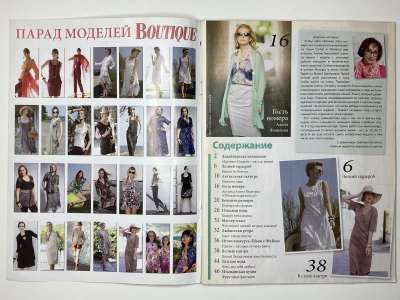 ���������� �2 ������� ���: ����� � ���� 8/2012 Boutique