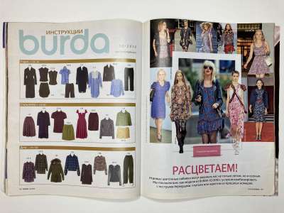 ���������� �5 ������� Burda 10/2010