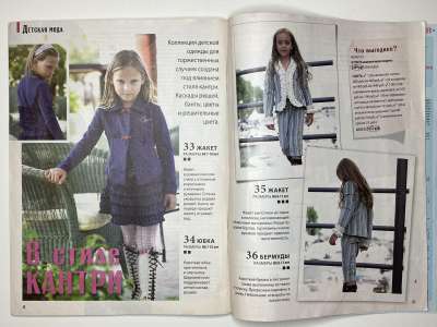 ���������� �������������� ���������� �27 ������� ���: ����� � ���� 10/2012 Boutique