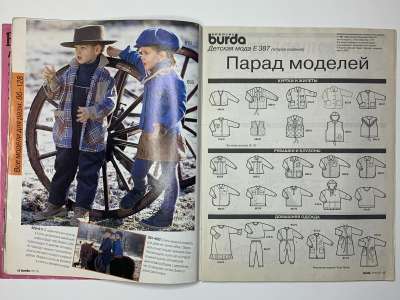 ���������� �11 ������� Burda ������� ���� 1/1999