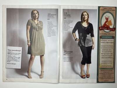 ���������� �12 ������� ���: ����� � ���� 4/2013 Boutique