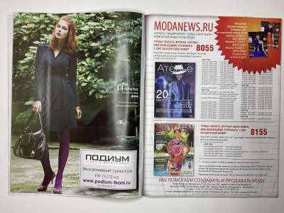 ���������� �7 ������� ���: ����� � ���� 1/2012 Boutique