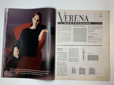  13  Verena 8/1997