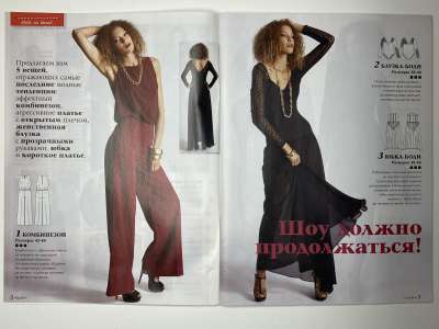 ���������� �2 ������� ���: ����� � ���� 1/2016 Boutique