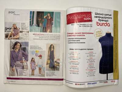���������� �4 ������� Burda 5/2019