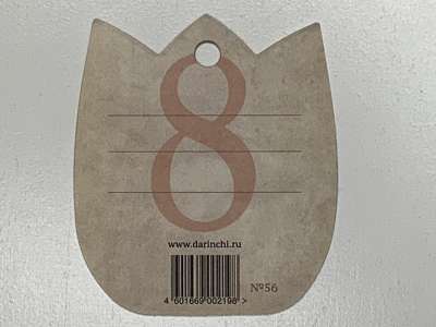 ���������� �1 �������� � 8 �����! �56