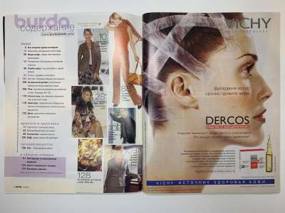 Фотография №1 журнала Burda 10/2004