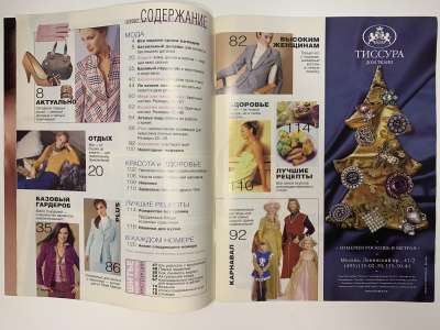 ���������� �2 ������� Burda 1/2007