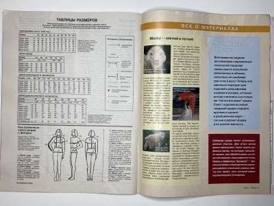 ���������� �������������� ���������� �8 ������� Verena 2/2001