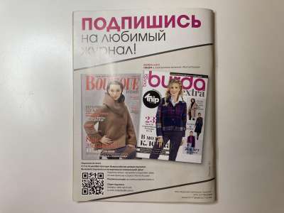 ���������� �7 ������� Knipmode / Burda Extra 11/2020