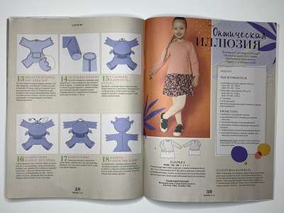 Фотография коллекционного экземпляра №13 журнала Burda Kids Детская мода 2/2022