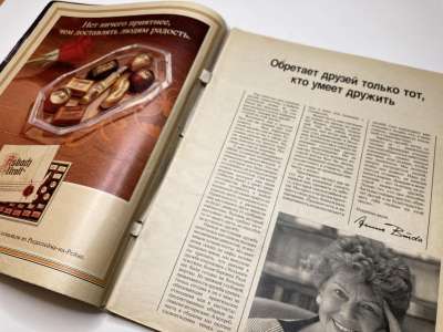 ���������� �2 ������� Burda 4/1987